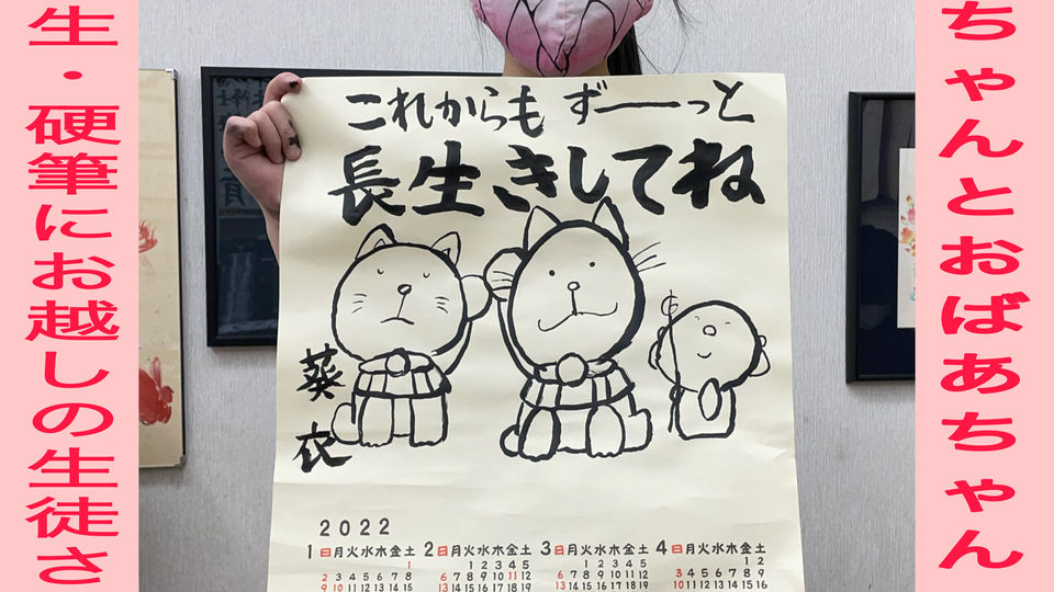 小学3年生のカレンダー作り